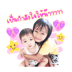 Sister & Brother...