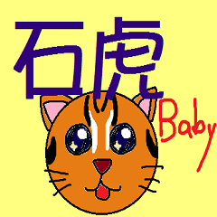 Leopard Cat baby