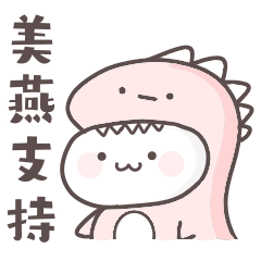 Mei Yan sticker 3