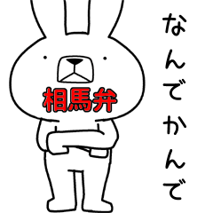 Dialect rabbit [souma2]