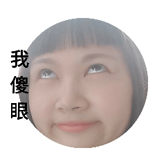 我可愛的同學們_