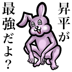 Pink bunny sticker! Shouhei.