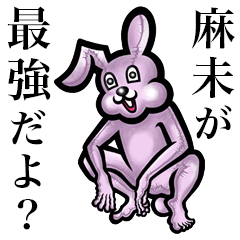 Pink bunny sticker! Mami Asami Ami