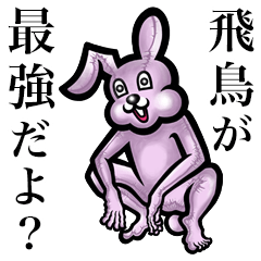 Pink bunny sticker! Asuka!