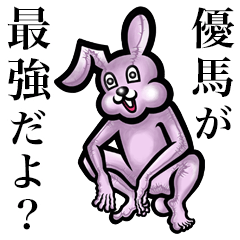 Pink bunny sticker! Yuuma!