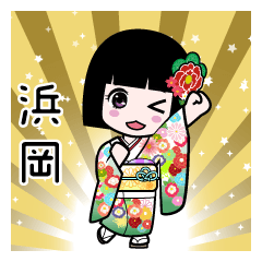 浜岡（通常）のLINEスタンプ