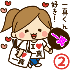 I'm besotted with Kazuma #2