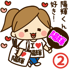 I'm besotted with Haruki3 #2