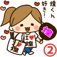 I'm besotted with Kou3 #2