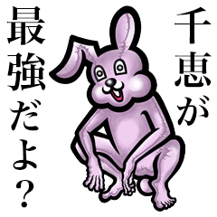 Pink bunny sticker! Chie Chisato Yukie