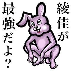 Pink bunny sticker! Ayaka