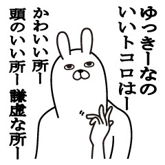 Fun Sticker Gift To Yukki Na Funnyrabbit Line Stickers Line Store