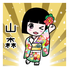 山森（通常）のLINEスタンプ
