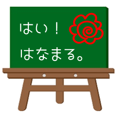 Line クリエイターズスタンプ 動く 黒板に伝言 Part1 Example With Gif Animation