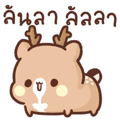 สวีทเฮ้าส์ แฮปปี้เดียร์