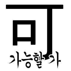 Chinese Characters with Korean