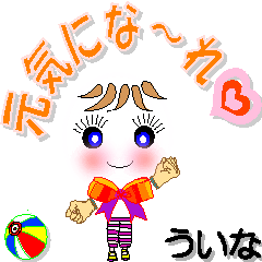 A girl of teak is a sticker for Uina.