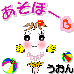 うおんさん専用 可愛いチークの女の子 Line スタンプ Line Store