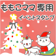 最高級「ももこママ」の動く行事用No.5