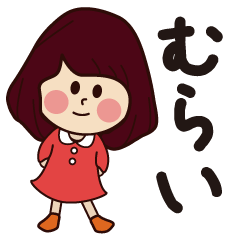 murai girl everyday sticker
