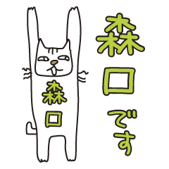Only for Mr. Moriguchi Banzai Cat