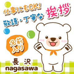 [NAGASAWA]Polite Greeting. White bear