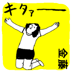 KANEFUJI majiyabai no.6926