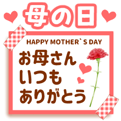 HAPPY MOTHER`S DAY 2021