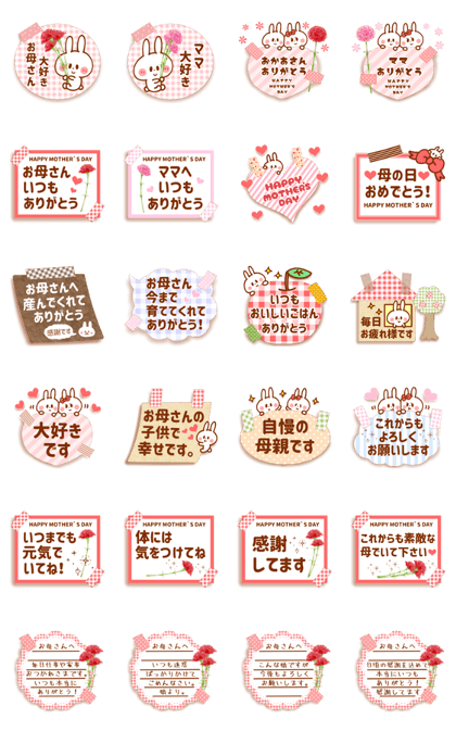 スタンプ無料get 母の日 付箋スタンプ お母さん ママ へ Stampick スタンピック