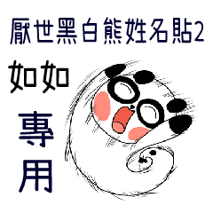 The cute panda-T068