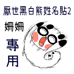 The cute panda-T069