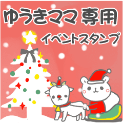 最高級「ゆうきママ」の動く行事用No.5