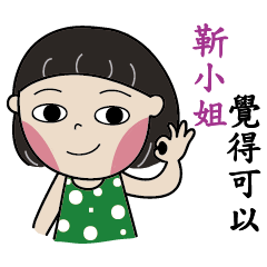 The little girl say:I'm Ms.Chin.III