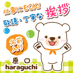 [HARAGUCHI]Polite Greeting. White bear