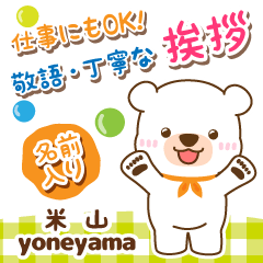 [YONEYAMA]Polite Greeting. White bear