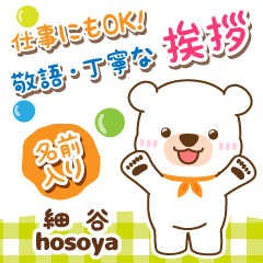 [HOSOYA]Polite Greeting. White bear