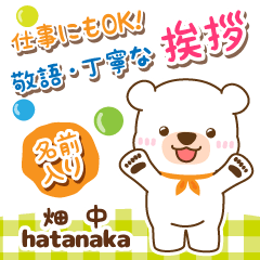 [HATANAKA]Polite Greeting. White bear