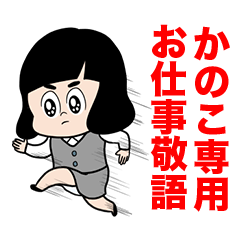 KANOKO sol no.555 – LINE貼圖| LINE STORE