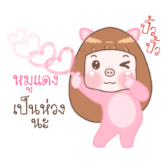 Moo Dang - Moo Moo Piggy Girl