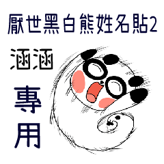 The cute panda-T074
