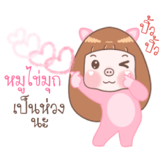 Moo Kaimook - Moo Moo Piggy Girl