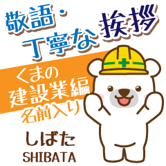 [SHIBATA]_Signboard.White bear