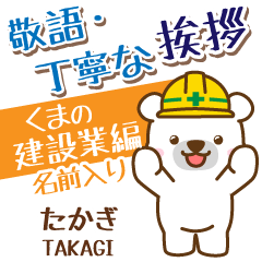 [TAKAGI]_Signboard.White bear