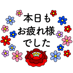 お花が動く 大人のたしなみ 敬語 Line スタンプ Line Store お花が動く 大人のたしなみ 敬語 Line スタンプ Line Store