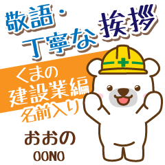 [OONO]_Signboard.White bear