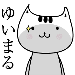 Yuimaru The name is Onomatopoeia