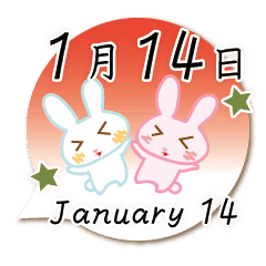 Rabbit January 14 Line Stickers Line Store Rabbit January 14 Line Stickers Line Store