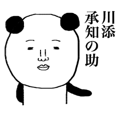 kawaii panda Kawazoe