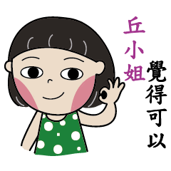 The little girl say:I'm Ms.Chiu.II