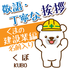 [KUBO]_Signboard.White bear